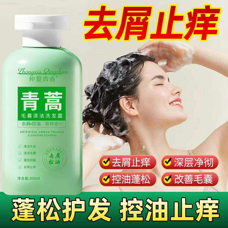 Review Artemisia Shampoo de Limpeza Folículo Capilar Anticaspa Shampoo Anti-Coceira Controle de Óleo Shampoo Fofo Shampoo Uniss: Vale a Pena em 2026?