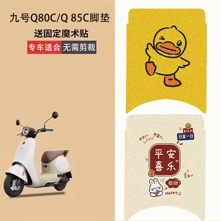 Review Tapete para os pés No.9 q80c para scooters elétricos e bicicletas elétricas, tapete decorativo para os pés q85c, acessór: Vale a Pena em 2026?