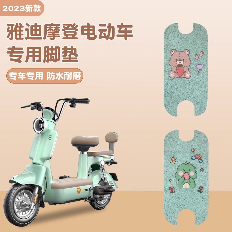 Review Tapetes para veículos elétricos, tapetes especiais para scooter elétrico moderno Yadi Guanneng, tapetes impermeáveis, pa: Vale a Pena em 2026?