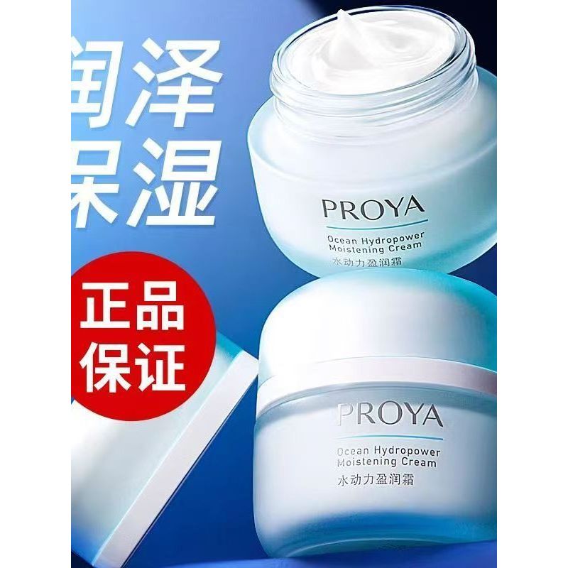 Review Polya hidratante creme facial hidratante creme hidratante creme hidratante genuíno senhoras primavera verão produtos de : Vale a Pena em 2026?