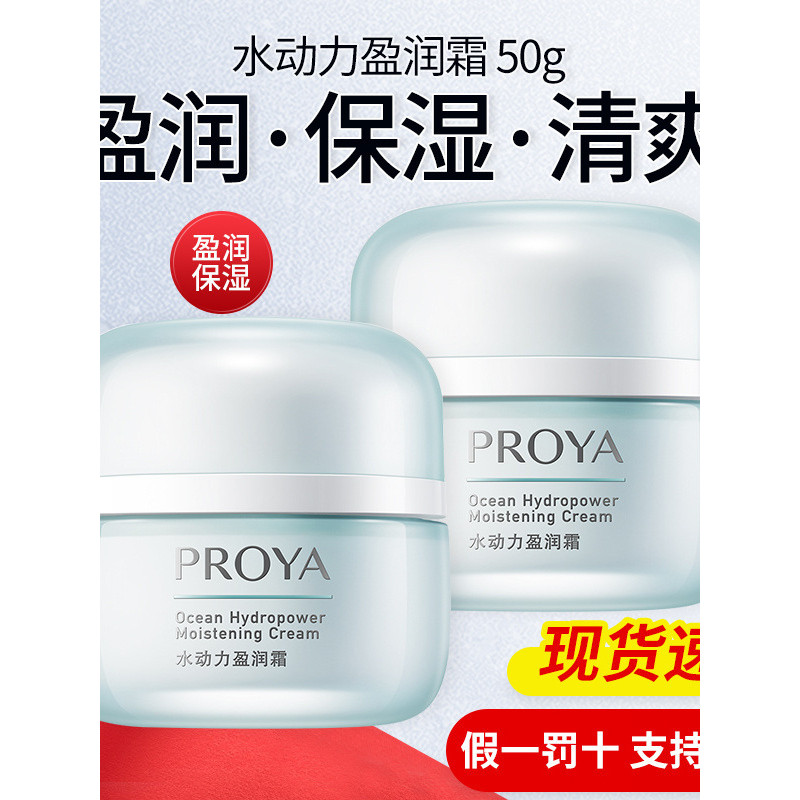 Review Polya Creme Hidratante Hidratante Creme Hidratante Creme Hidratante Produtos de Cuidados com a Pele Cosméticos de Verão : Vale a Pena em 2026?