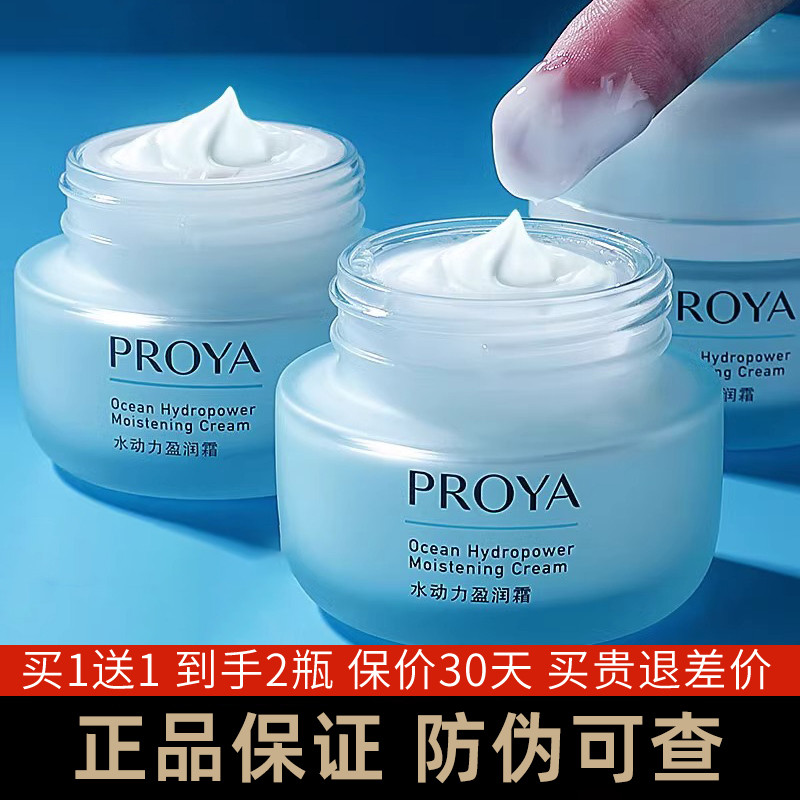 Review Polaya hidratante Power creme hidratante hidratante creme hidratante estudante creme facial hidratante refrescante contr: Vale a Pena em 2026?