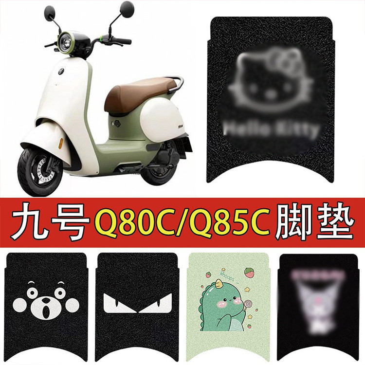 Review Tapete para os pés No.9 q80c para scooters elétricos e bicicletas elétricas, tapete decorativo para os pés q85c, acessór: Vale a Pena em 2026?