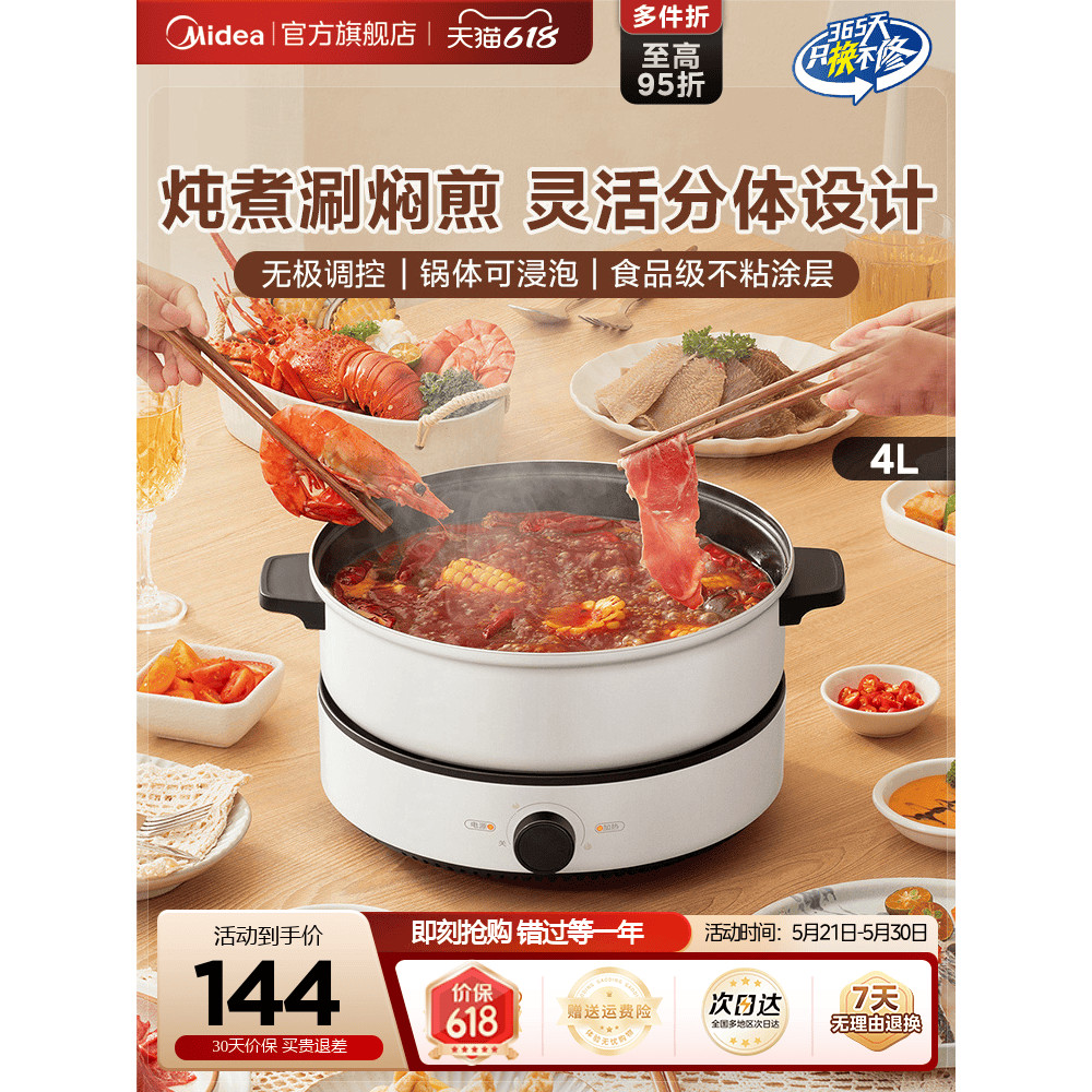 Review M Midea Panela Quente Elétrica Doméstica Multifuncional Split Fogão Elétrico Panela Elétrica Pequena Wok Elétrica Panela: Vale a Pena em 2026?