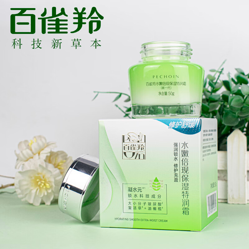 Review Pechoin creme hidratante hidratante hidratante especial creme hidratante 50g essência creme hidratante hidratante outono: Vale a Pena em 2026?