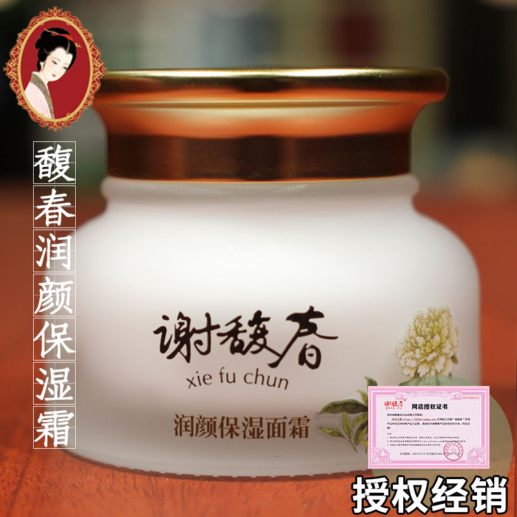 Review Xie Fuchun Creme Hidratante Hidratante 35g Creme Hidratante Hidratante Hidratante Loção Hidratante Creme Hidratante Outo: Vale a Pena em 2026?
