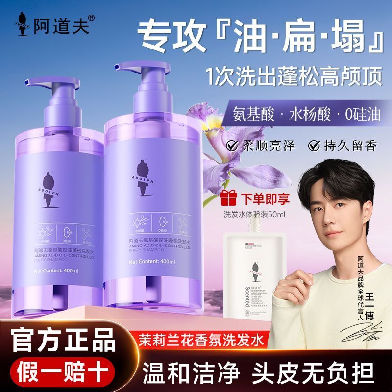Review Adolf Aminoácido Shampoo Controle de Óleo Shampoo Fofo Refrescante Anticaspa Shampoo Reparador Shampoo Seco Shampoo Suav: Vale a Pena em 2026?