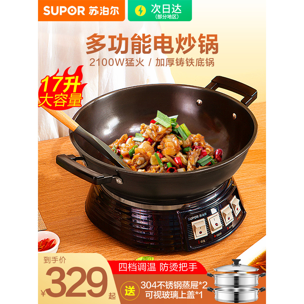 Review Supor Panela de aquecimento elétrica multifuncional doméstica Wok Panela elétrica elétrica Panela quente elétrica Máquin: Vale a Pena em 2026?