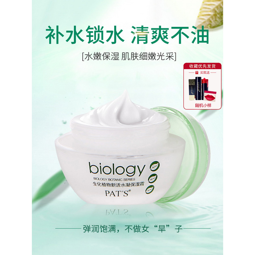 Review Creme bioquímico novo ativo hidratante hidratante creme hidratante calmante hidratante creme vegetal hidratante hidratan: Vale a Pena em 2026?