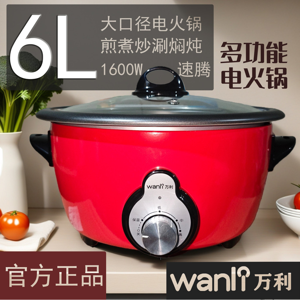 Review Wanli Panela Quente Elétrica Frigideira Panela Elétrica Panela Quente Elétrica Doméstica Wok Elétrica Panela Elétrica Mu: Vale a Pena em 2026?
