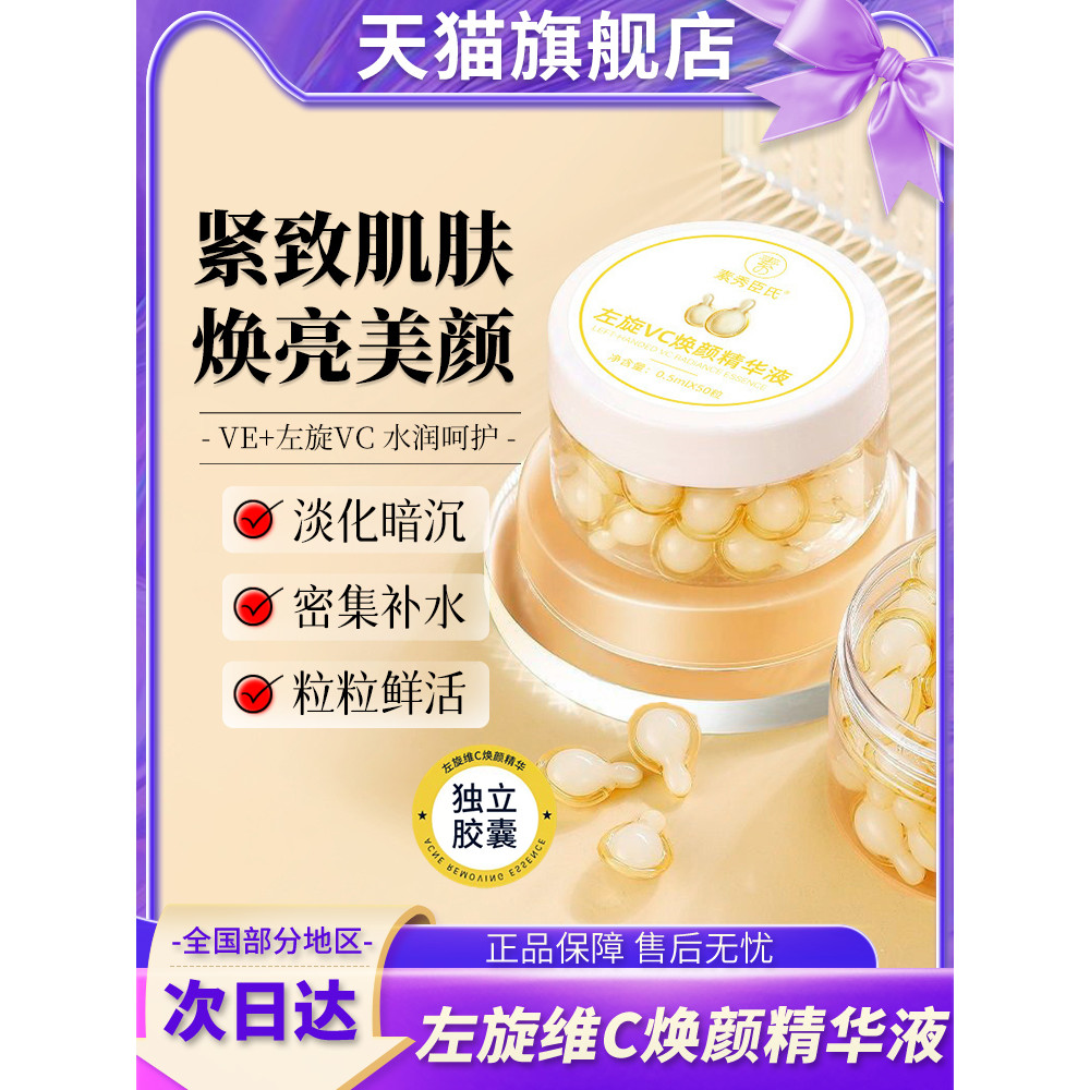 Review Suxiuchen's L-Vitamina vc Essência Vitamina C Vitamina C Vitamina e Hidratante Cápsula Macia Loja Principal Oficial Prod: Vale a Pena em 2026?