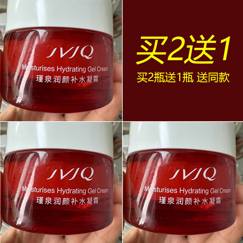 Review Jinquan Creme Hidratante Hidratante Hidratante Creme Hidratante 50g Hidratante Hidratante Manhã Noite Creme Refrescante : Vale a Pena em 2026?
