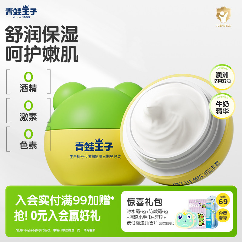 Review Sapo Príncipe Creme Infantil Bebê Hidratante Hidratante Creme Hidratante Creme para Bebê Creme Hidratante 60g Creme: Vale a Pena em 2026?