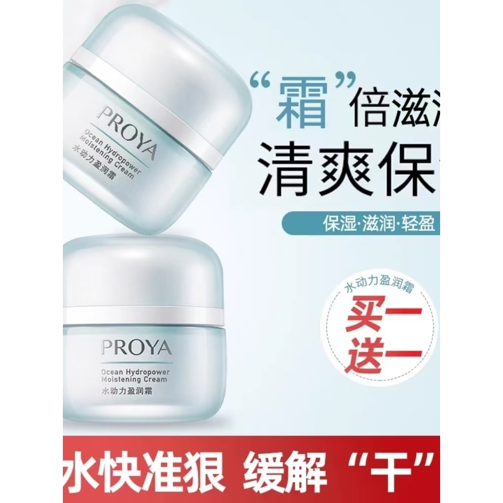 Review Polya creme hidratante hidratante hidratante creme hidratante genuíno senhoras verão creme hidratante produtos de cuidad: Vale a Pena em 2026?