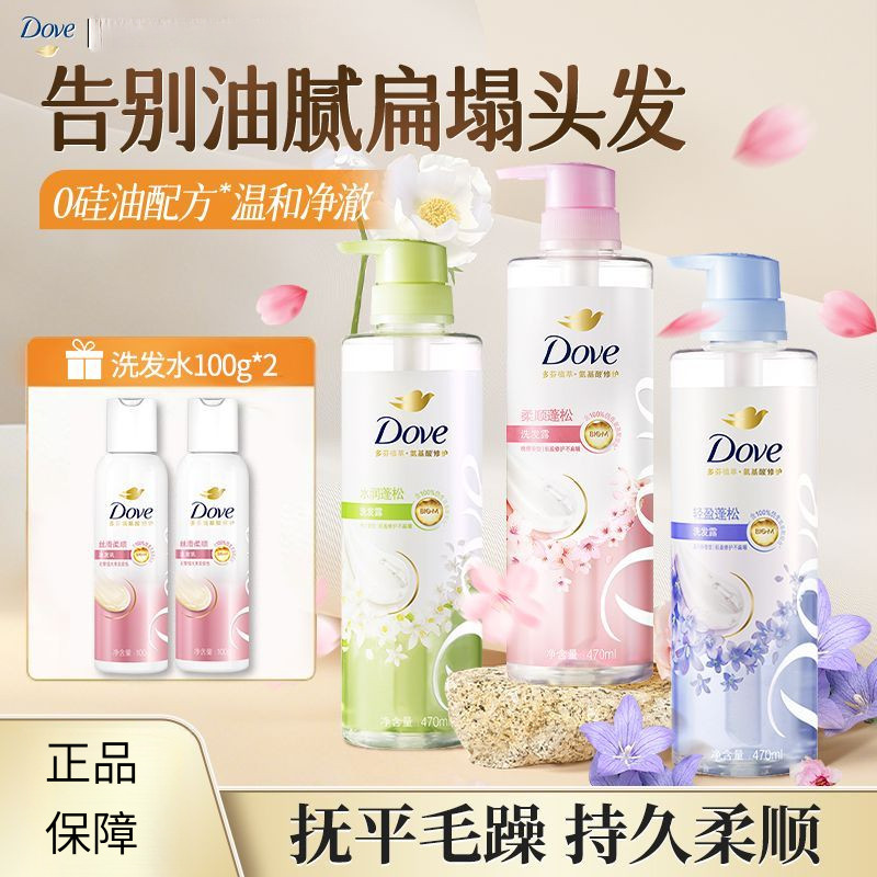 Review Dove Shampoo Aminoácido Shampoo Azul Carrilhão de Vento Shampoo Shampoo Dove Shampoo Shampoo Pacote de Recarga: Vale a Pena em 2026?