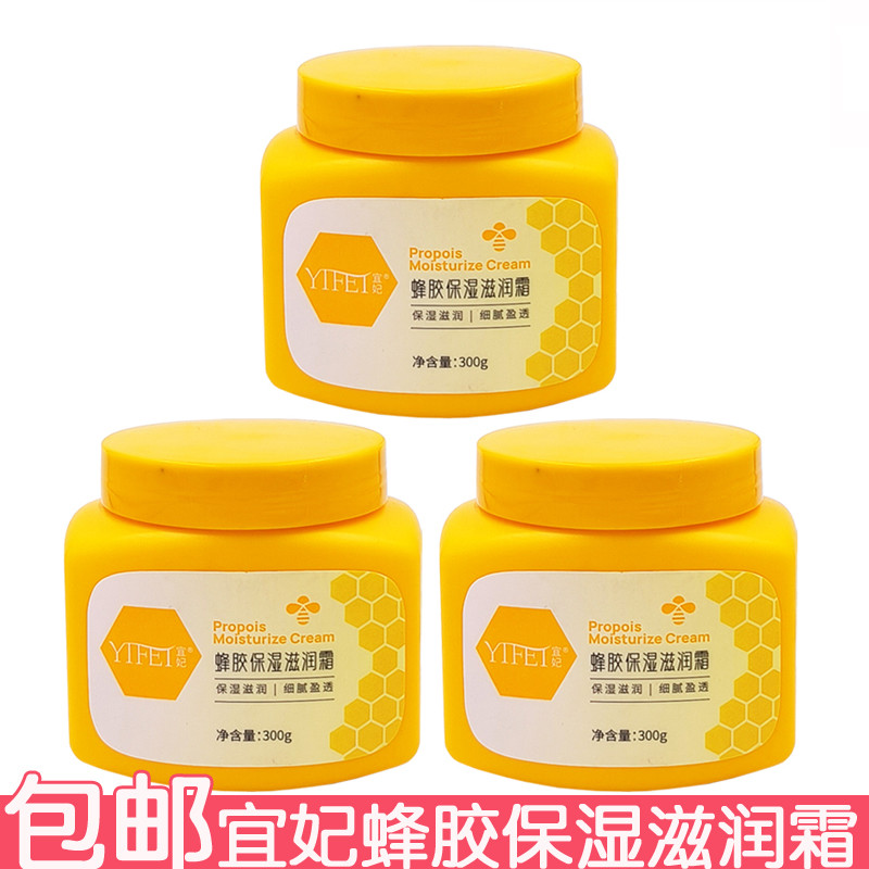 Review Yifei própolis hidratante creme hidratante 300g creme facial creme hidratante creme para as mãos creme para os pés mão c: Vale a Pena em 2026?
