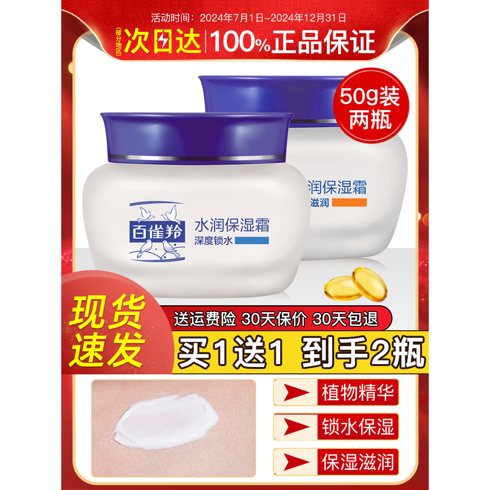 Review Pechoin Creme Hidratante Creme Hidratante Hidratante Hidratante Hidratante Feminino Masculino Rosto Creme Hidratante Ofi: Vale a Pena em 2026?