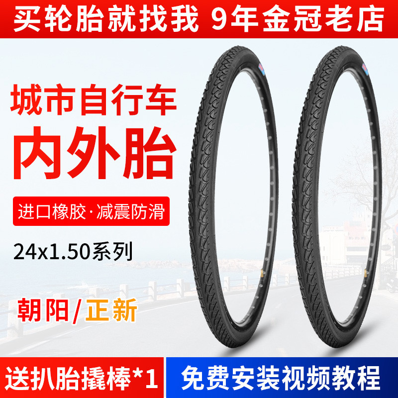 Review Zhengxin/Chaoyang pneu de bicicleta 24X1.50 pneu externo 24*150 pneu interno externo cidade bicicleta pneu 80cm: Vale a Pena em 2026?