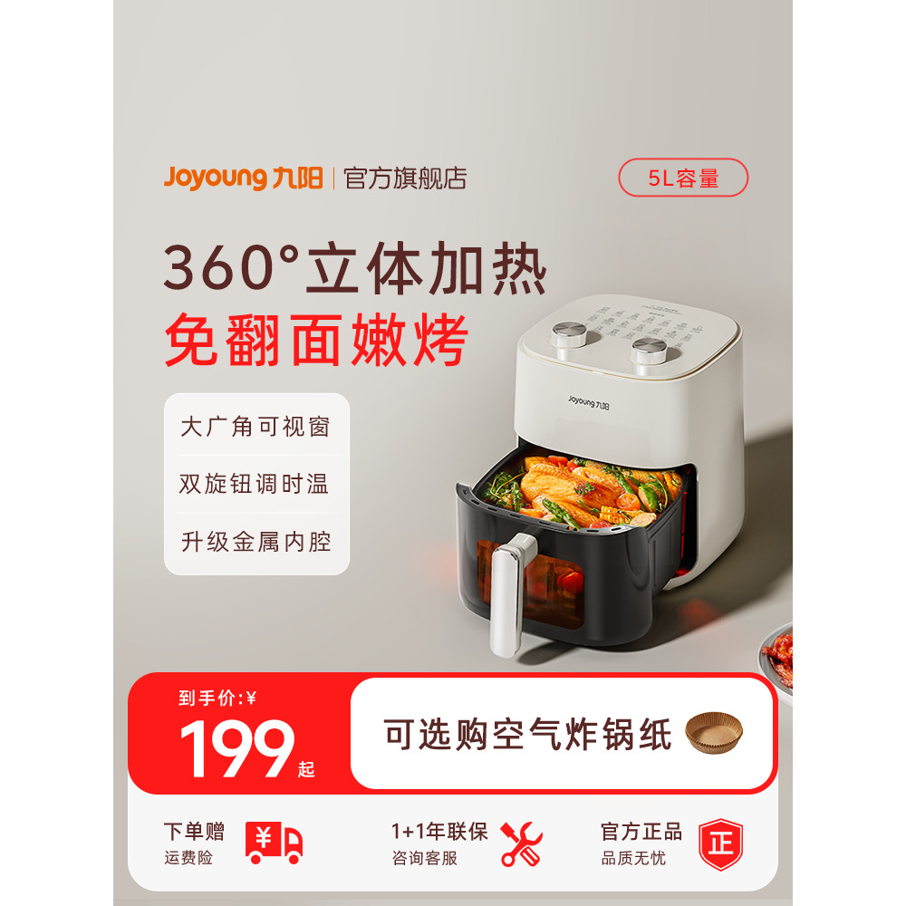 Review Joyoung fritadeira de ar doméstica novo estilo fritadeira Visual multifuncional fritadeira elétrica de ar integrado forn: Vale a Pena em 2026?