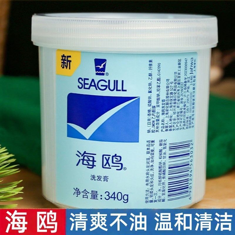Review Seagull Shampoo 340g Shampoo Suave de Limpeza Refrescante Suave Homens Mulheres Shampoo Shampoo Shampoo: Vale a Pena em 2026?