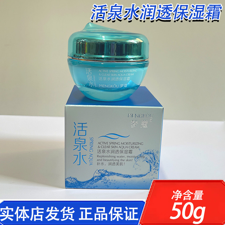 Review Dreamcome Active Spring Hidratante Creme Hidratante Hidratante Creme Hidratante Manhã Noite Creme Pele Creme Essência Cr: Vale a Pena em 2026?