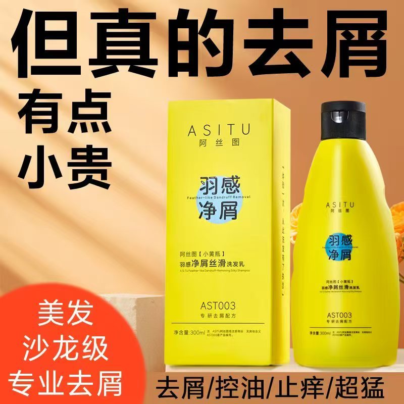 Review Astu Shampoo Anticaspa Anti-Coceira Controle de Óleo Homens Mulheres Shampoo Shampoo Refrescante Fofo Shampoo Macio: Vale a Pena em 2026?