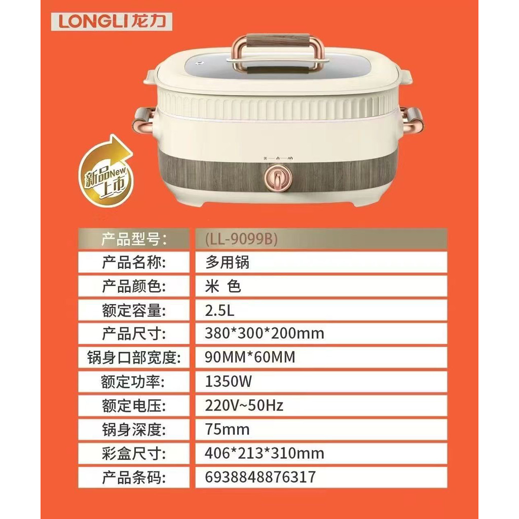Longli Multifuncional Wok Elétrico Review 2024