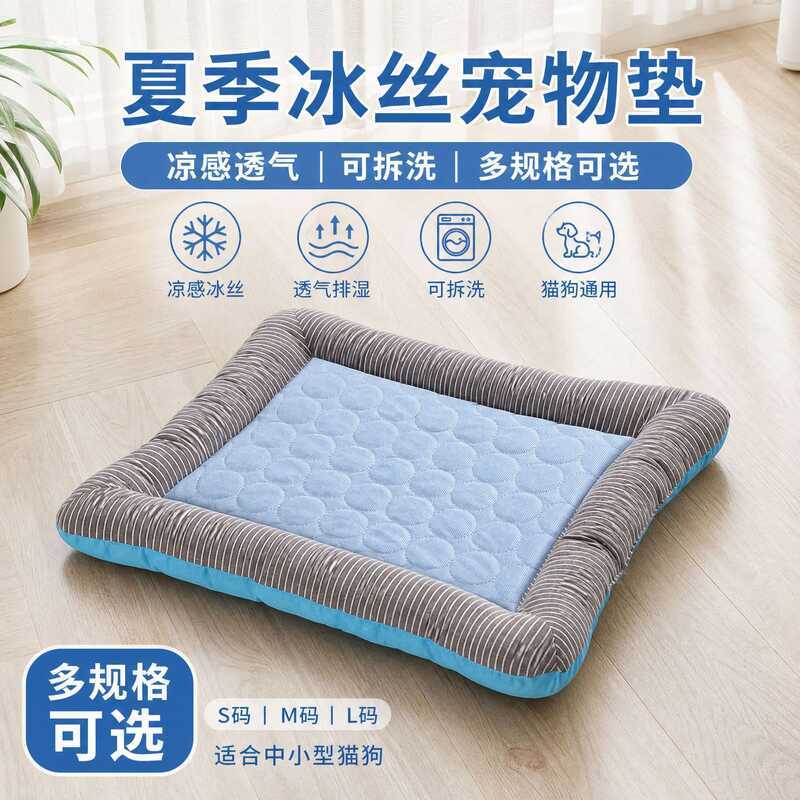 Review Verão gelo seda pet esteira canil cama do cão cama do gato pequeno médio tamanho cão pet cama canil cama de resfriamento: Vale a Pena em 2026?