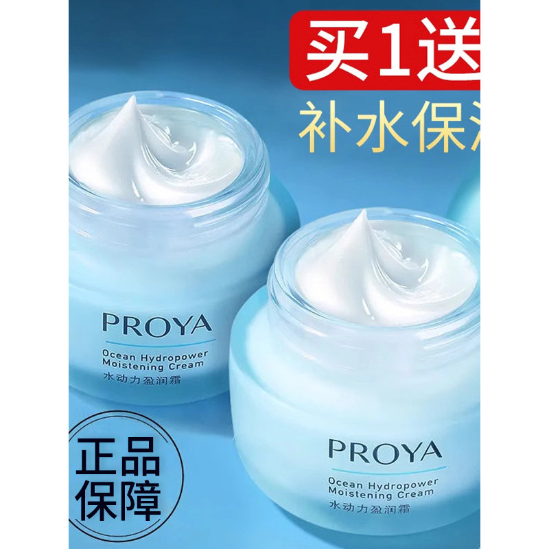 Review Polya hidratante creme hidratante senhoras produtos de cuidados com a pele creme hidratante hidratante creme hidratante : Vale a Pena em 2026?
