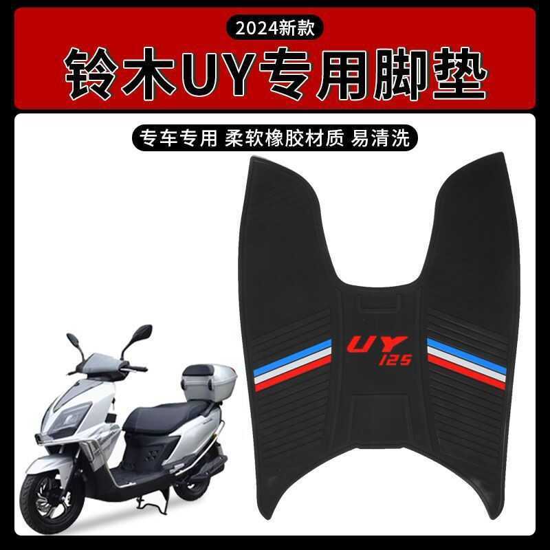 Review Suzuki uy125 tapete de pé Scooter acessórios modificados especiais decoração Daquan tapete de borracha antiderrapante à : Vale a Pena em 2026?