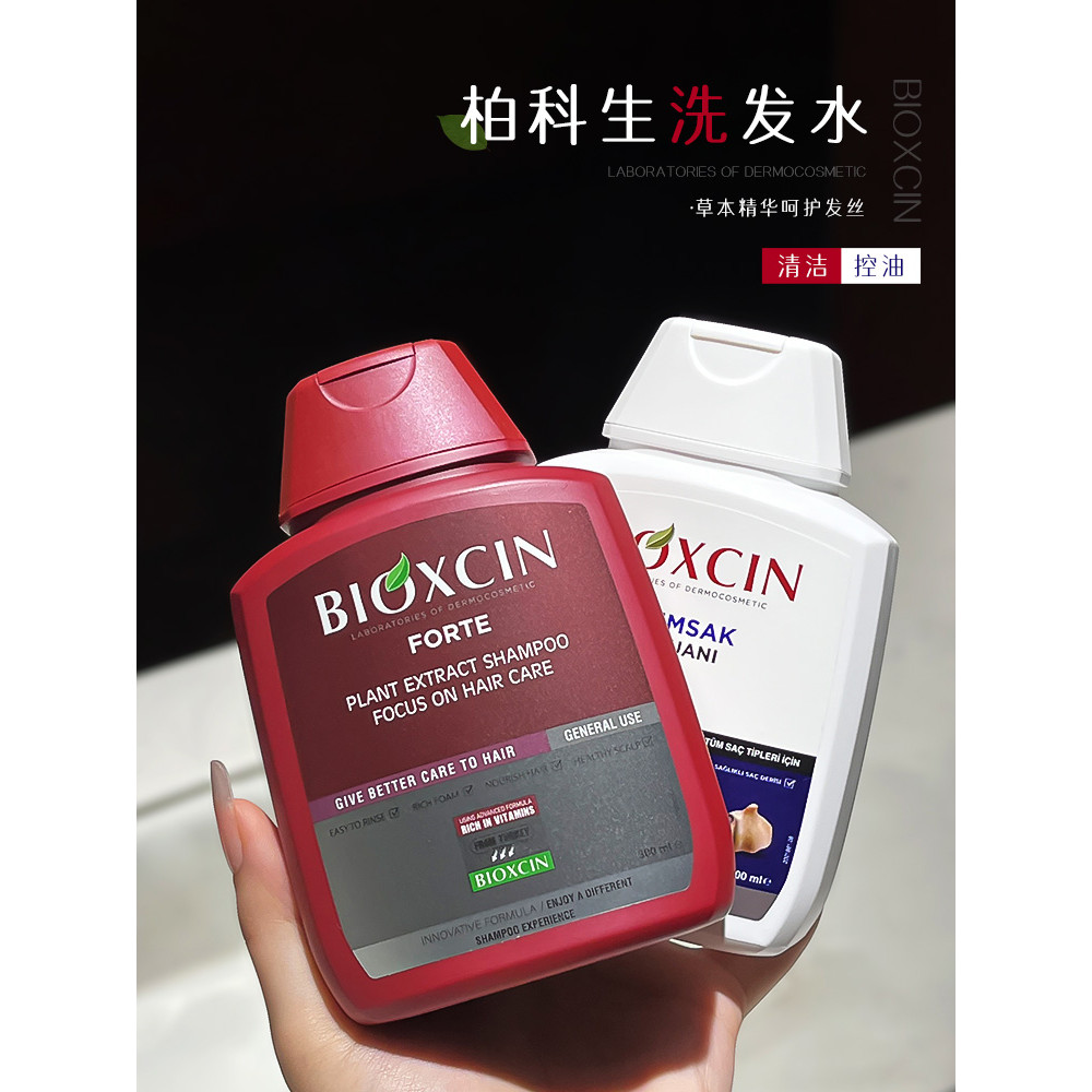 Review Turquia Bioxcin Bioxcin Oito Vezes Shampoo Shampoo Controle de Óleo Shampoo de Limpeza Shampoo de Alho Preto 300ml: Vale a Pena em 2026?