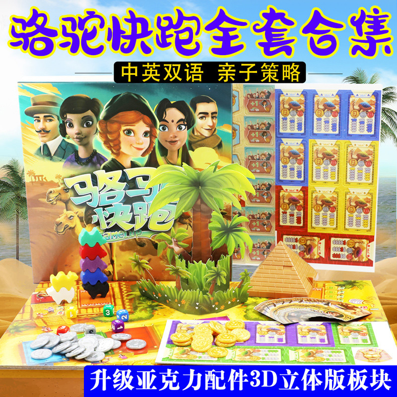 Review Camelo competição jogo de tabuleiro carta camelo correndo jogo de tabuleiro pai-filho jogo de tabuleiro versão chinesa S: Vale a Pena em 2026?