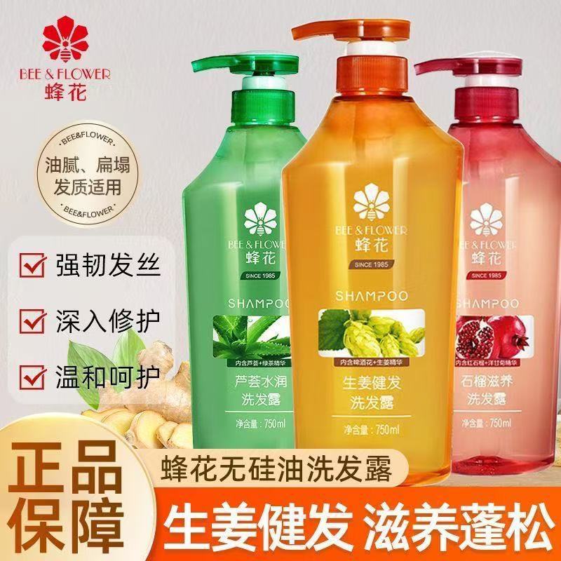 Review Shanghai Bee Flower Shampoo Genuíno Oficial Pico Flor Shampoo Fofo Beacon Flor Marca Shampoo Shampoo Shampoo: Vale a Pena em 2026?