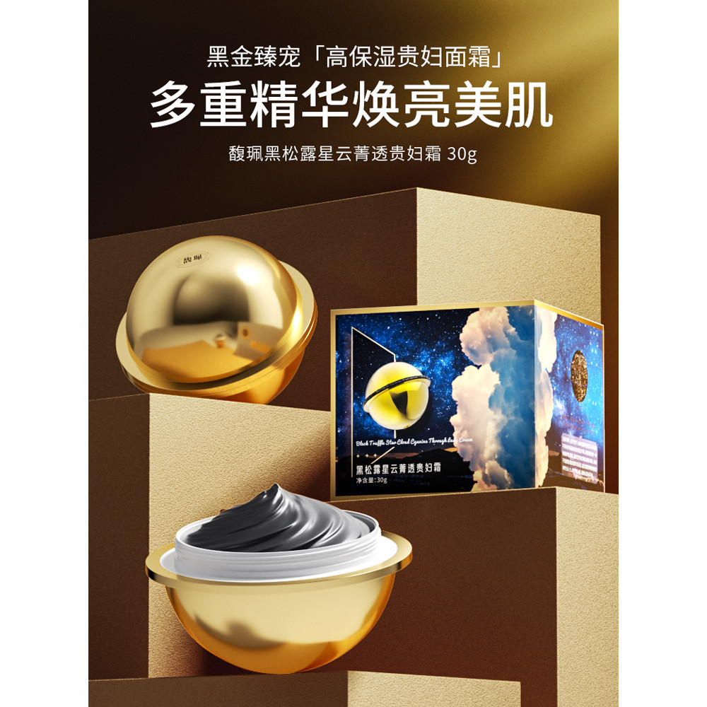 Review Fu Pei creme trufa preta senhora creme hidratante hidratante poros creme hidratante melhorando a pele creme hidratante: Vale a Pena em 2026?