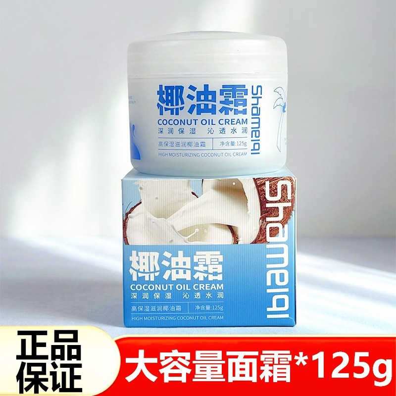 Review Sameki Creme Hidratante Hidratante Hidratante de Óleo de Coco Creme Hidratante Creme Hidratante Refrescante Creme Hidrat: Vale a Pena em 2026?