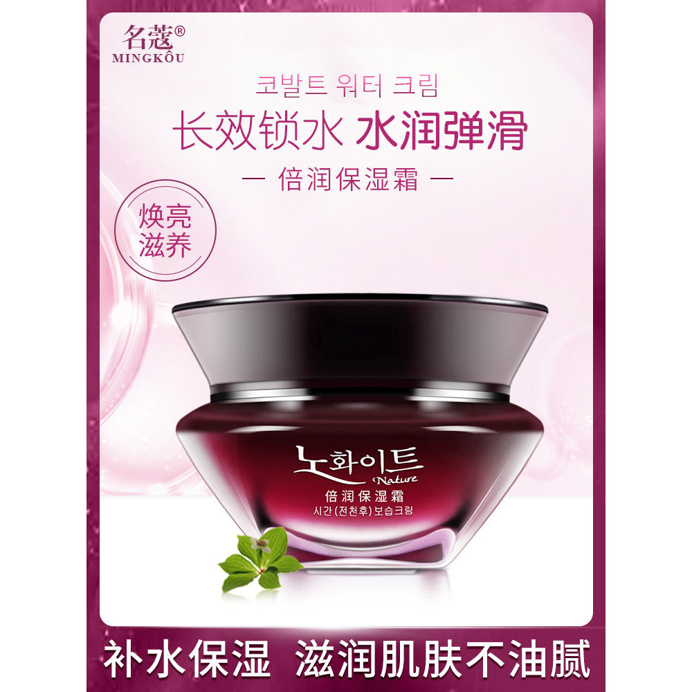 Review Genuíno Ming Kobe Creme Hidratante Creme Facial Hidratante Hidratante Hidratante Manhã Noite Creme Hidratante Loção Hidr: Vale a Pena em 2026?