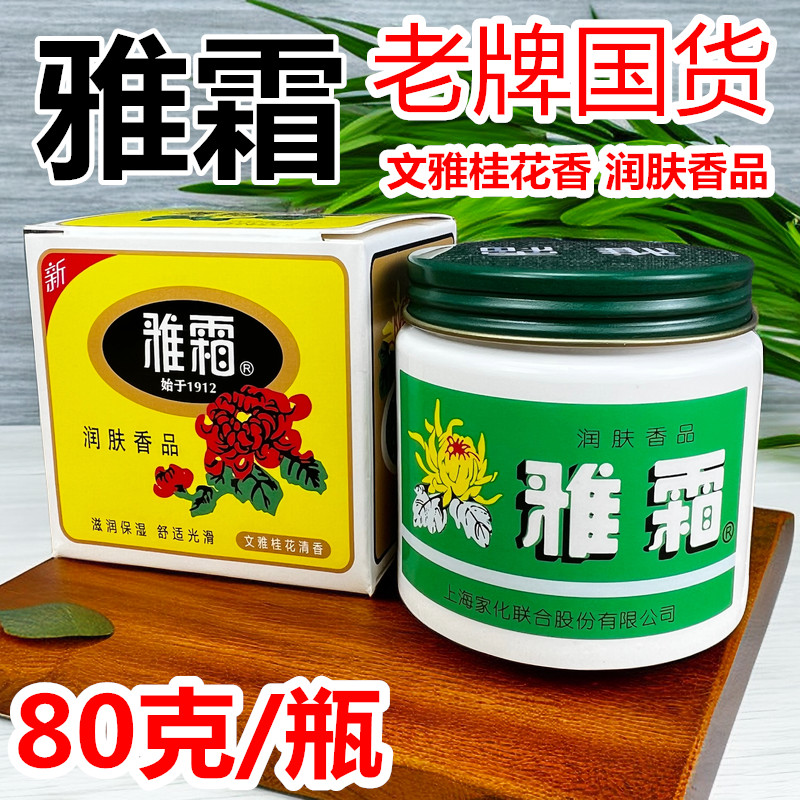 Review Ya Creme Creme de Neve Creme Hidratante Creme Hidratante Fragrância Hidratante 80g Hidratante Hidratante Osmanthus Fragr: Vale a Pena em 2026?