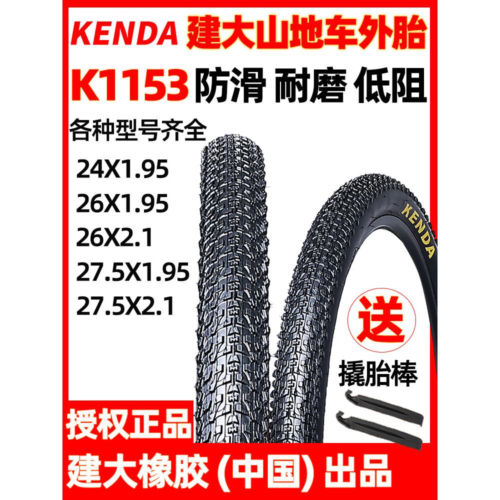 Review Jianda pneu interno e externo de bicicleta 80 87 92 97cm 1.95 pneu de Mountain Bike adequado para pneu de bicicleta giga: Vale a Pena em 2026?