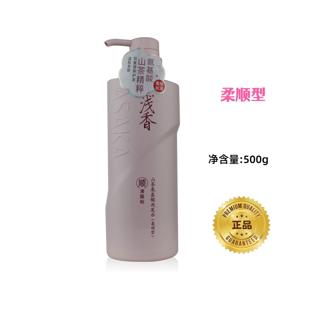 Review Shampoo Shampoo Shampoo Aminoácido Shampoo 500g Shampoo Macio Sujia Aihua Loja Física Supermercado Mesmo Estilo Produto : Vale a Pena em 2026?