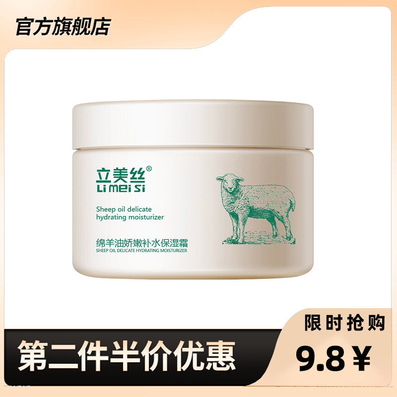 Review TikTok Mesmo Estilo Genuíno Limeisi Lanolina Creme Hidratante Creme Hidratante Creme Hidratante Creme para a Pele Creme : Vale a Pena em 2026?