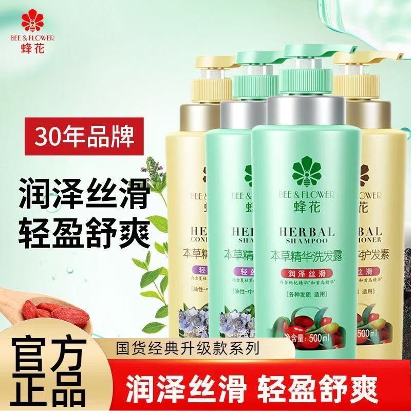 Review Shanghai abelha flor shampoo genuíno oficial shampoo pico flor shampoo farol flor marca shampoo shampoo: Vale a Pena em 2026?