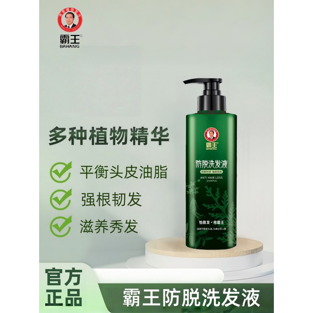 Review Overlord Shampoo Anti-Queda de Cabelo Controle de Óleo Shampoo Fofo Lateral Cypress Leaf Shampoo Meninos Meninas Shampoo: Vale a Pena em 2026?